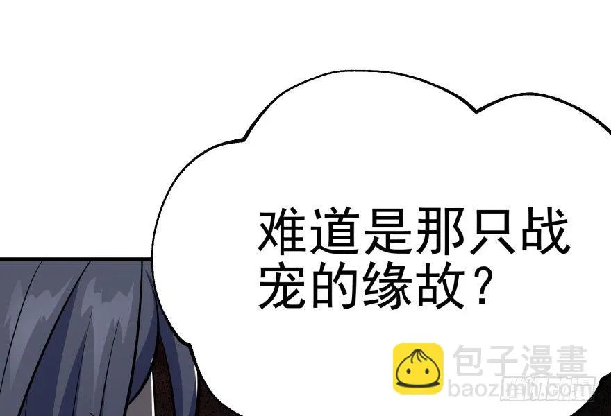 068灭妖殿夏稔桀 第58页