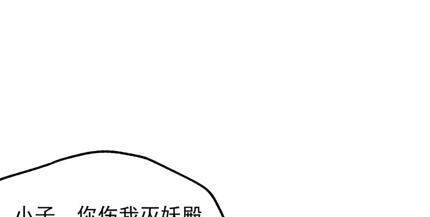068灭妖殿夏稔桀 第62页