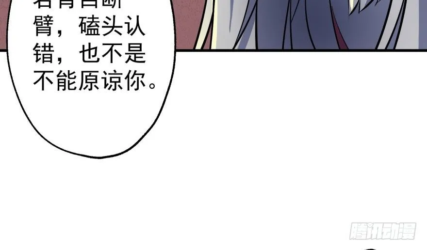 068灭妖殿夏稔桀 第68页