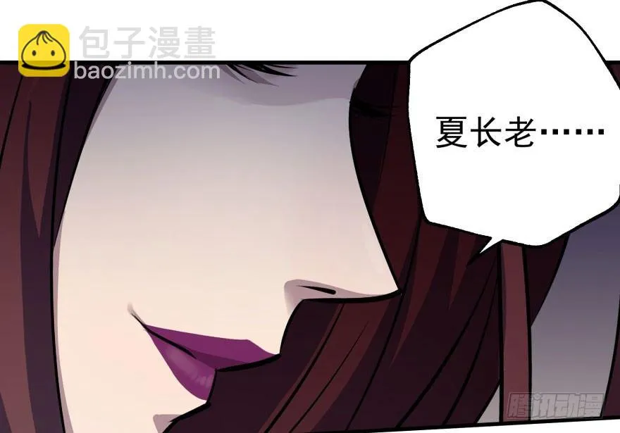 068灭妖殿夏稔桀 第69页