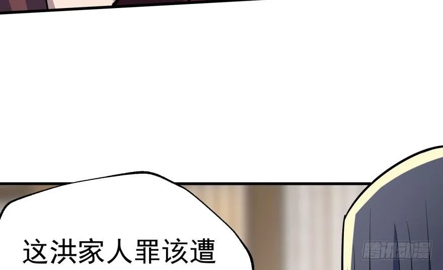 068灭妖殿夏稔桀 第70页