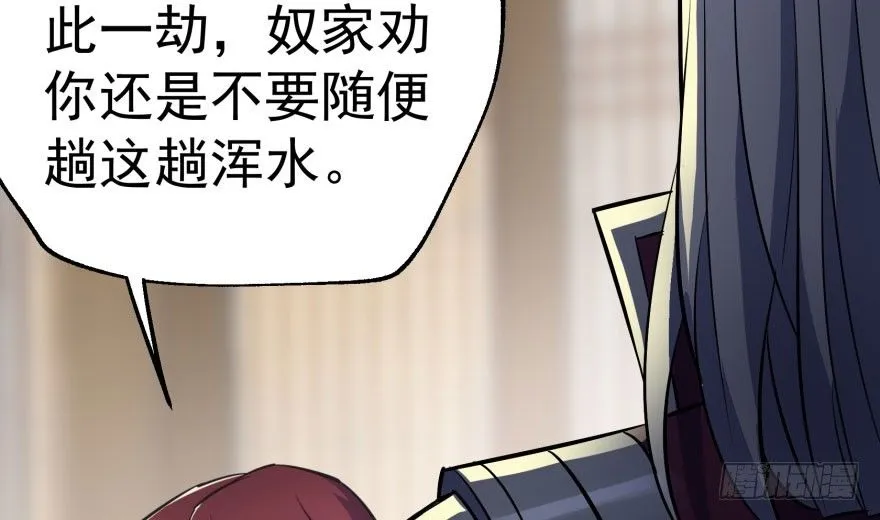 068灭妖殿夏稔桀 第71页