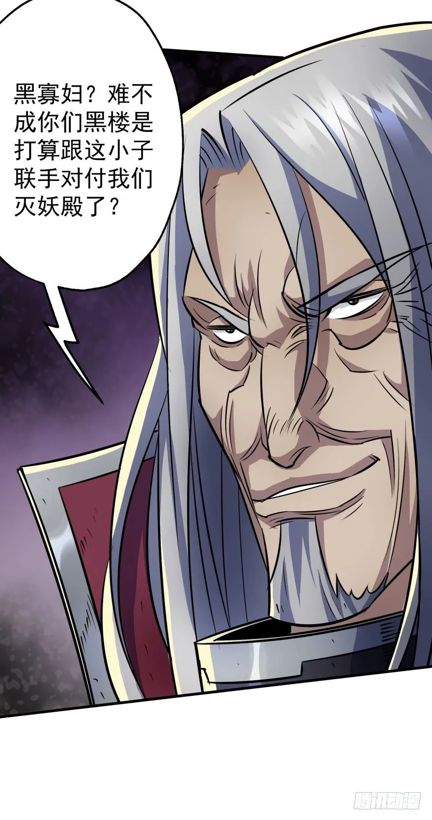 068灭妖殿夏稔桀 第74页