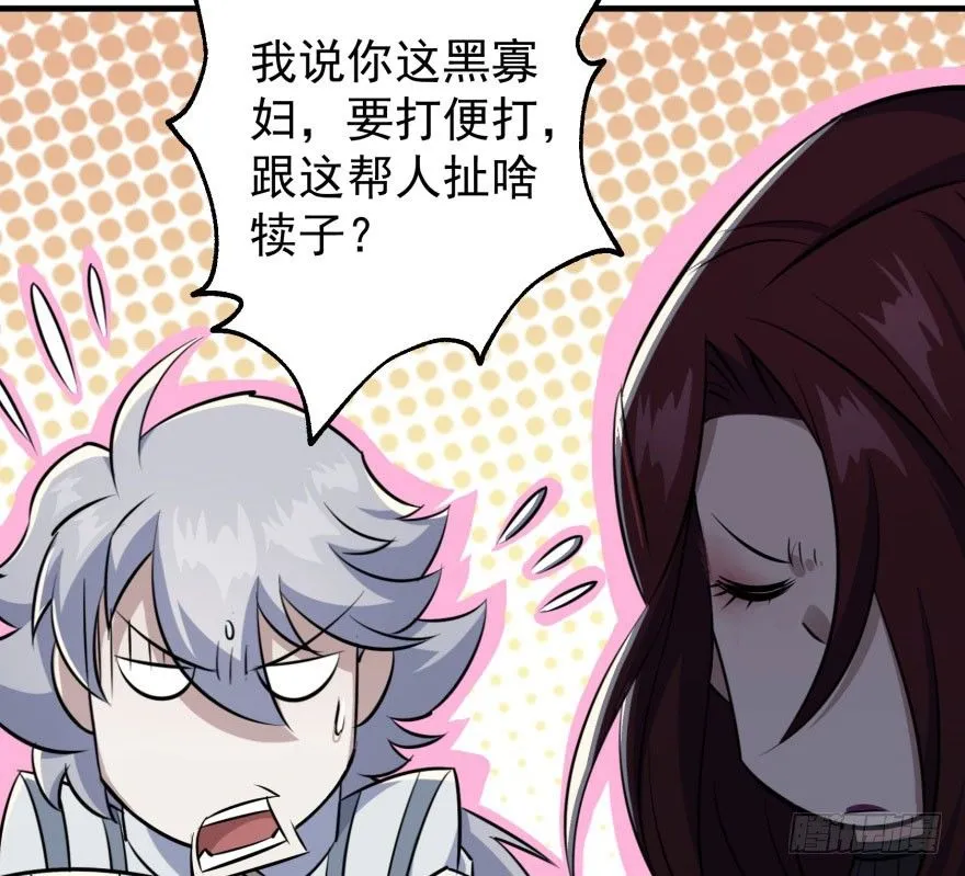 068灭妖殿夏稔桀 第98页