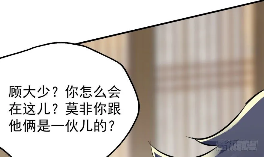 068灭妖殿夏稔桀 第102页