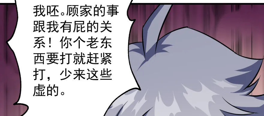 068灭妖殿夏稔桀 第113页