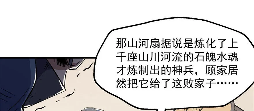 069瞬间败退 第78页