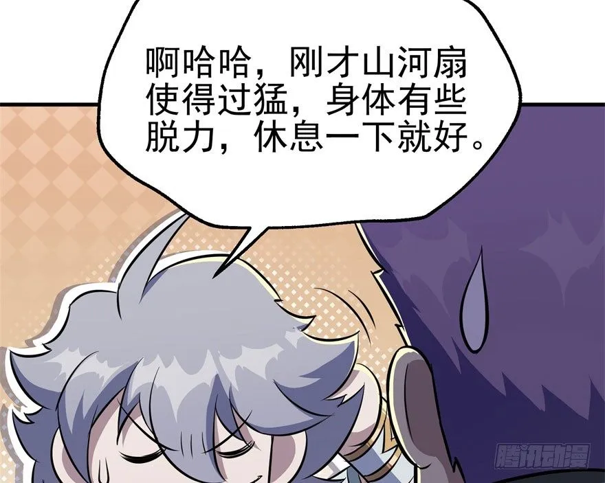 069瞬间败退 第101页