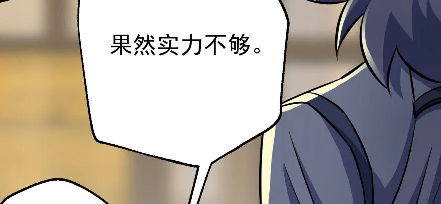 069瞬间败退 第104页