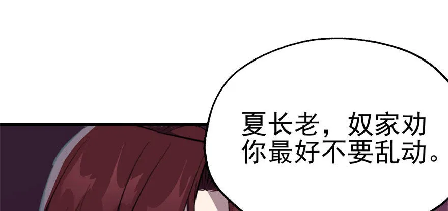 069瞬间败退 第170页