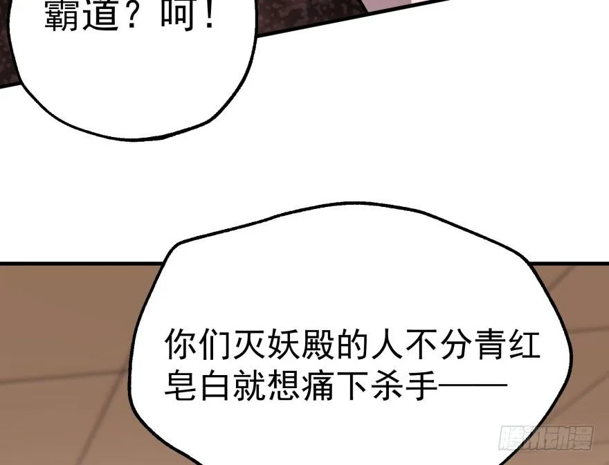 070灭门 第26页
