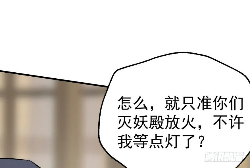 070灭门 第35页