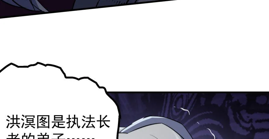 070灭门 第38页