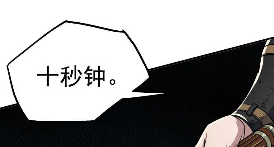 070灭门 第43页