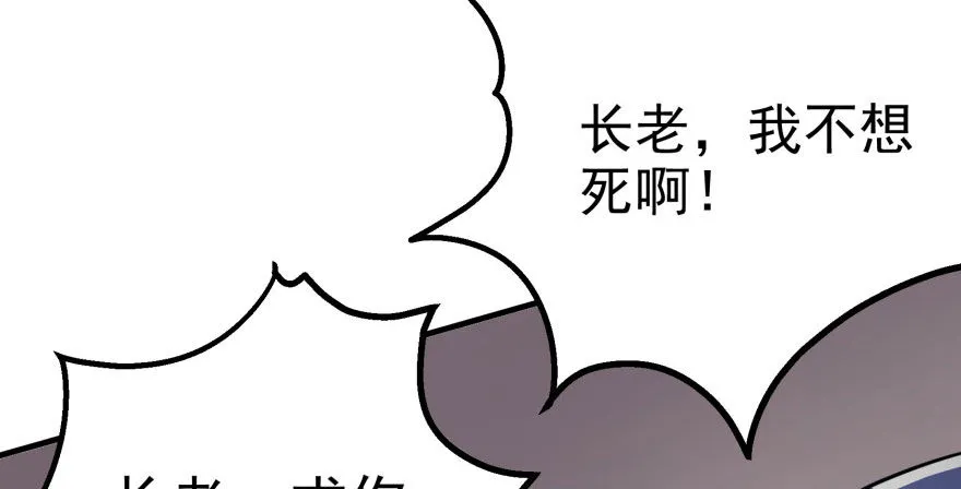070灭门 第51页