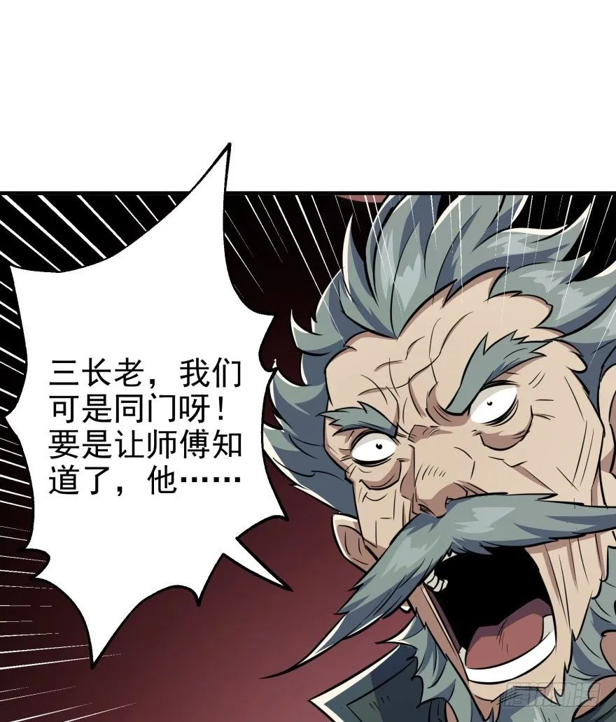 070灭门 第57页
