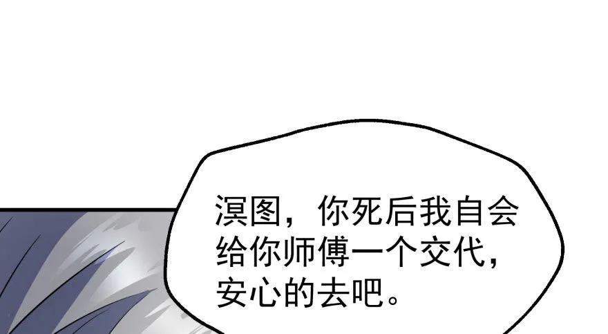 070灭门 第59页