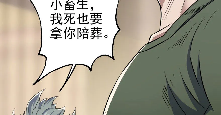 070灭门 第82页