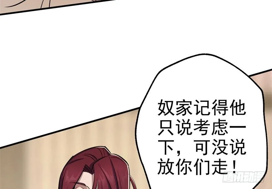 071兽潮再临 第46页