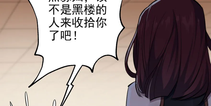 071兽潮再临 第79页