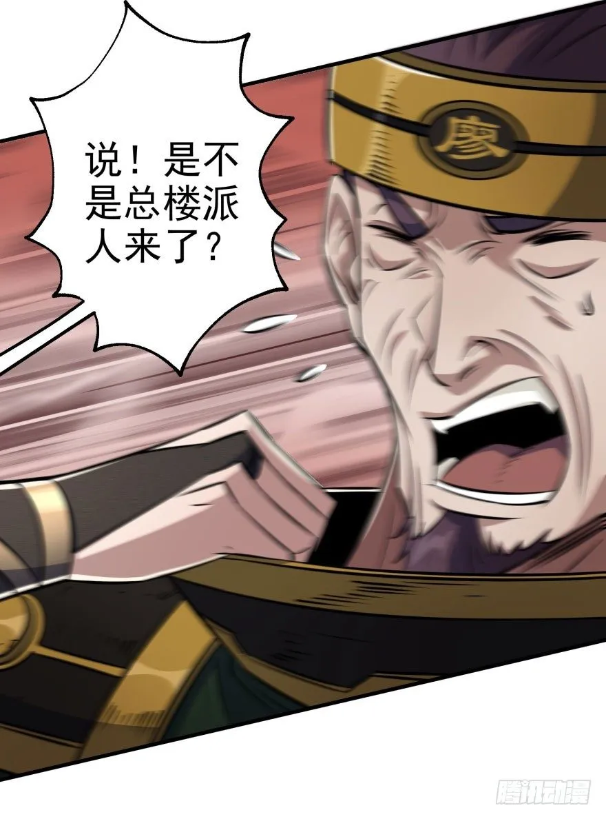 071兽潮再临 第86页