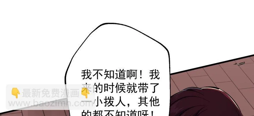 071兽潮再临 第87页