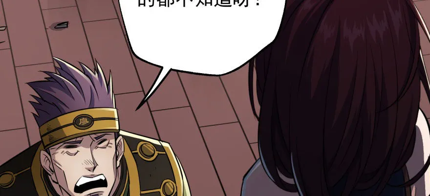 071兽潮再临 第88页