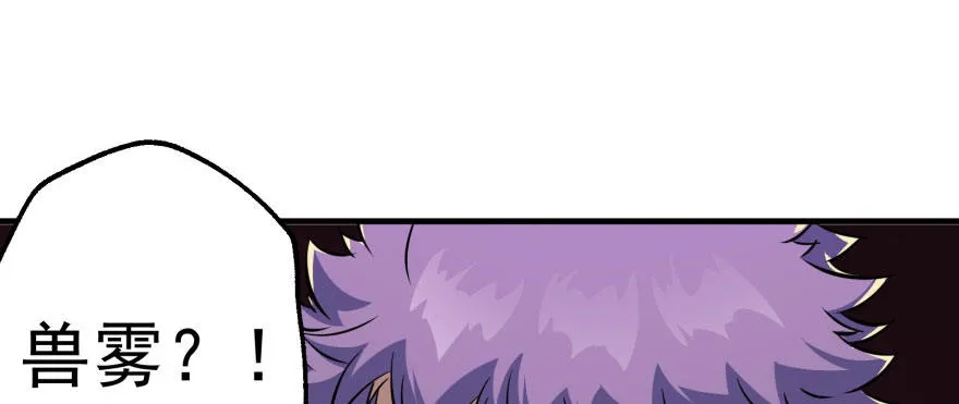 071兽潮再临 第107页