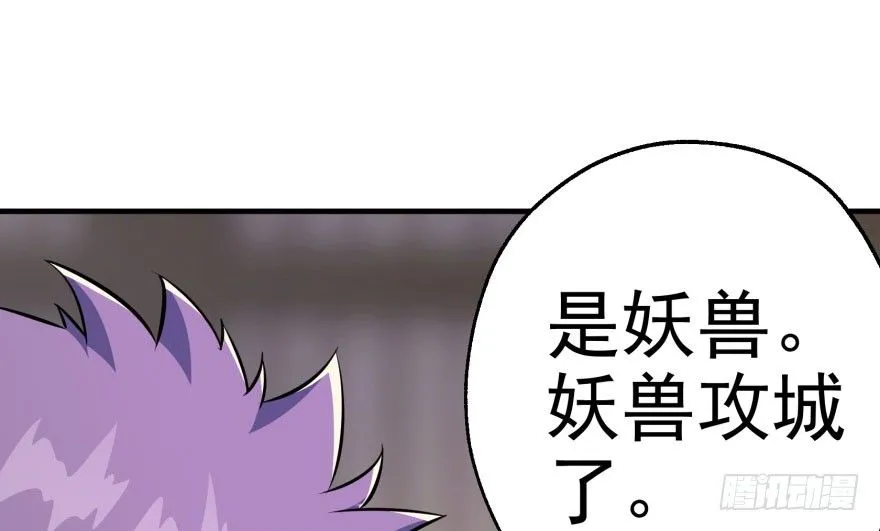 071兽潮再临 第110页
