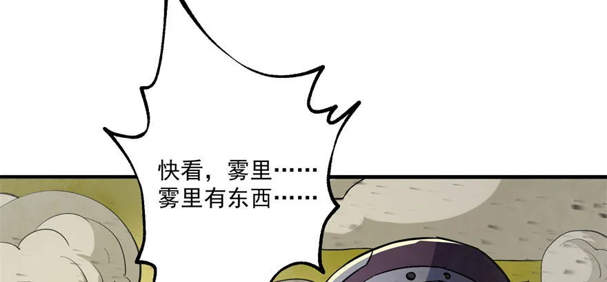 071兽潮再临 第134页
