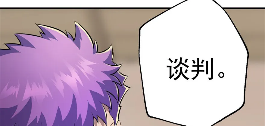073谈判 第7页