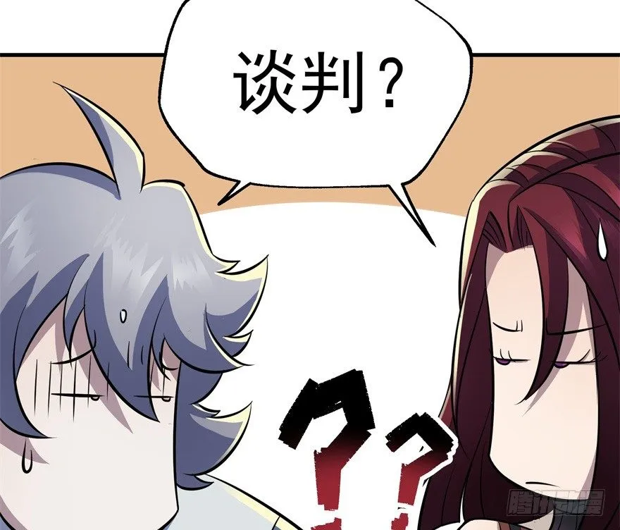 073谈判 第11页