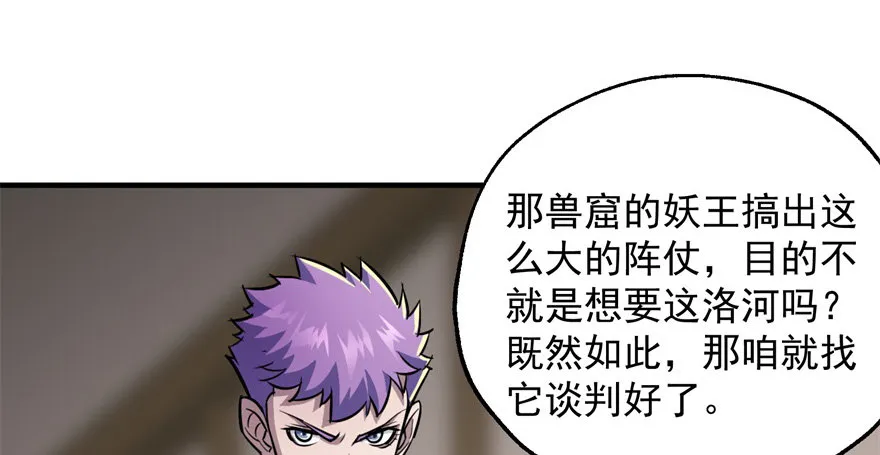 073谈判 第13页
