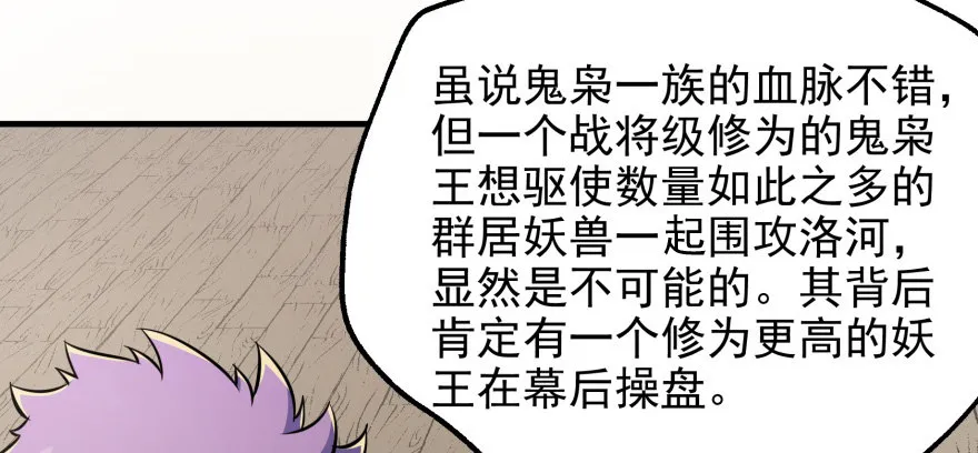 073谈判 第24页