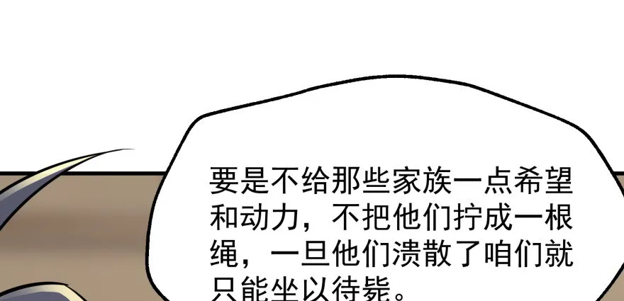 073谈判 第39页