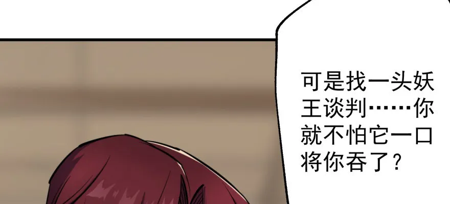 073谈判 第47页