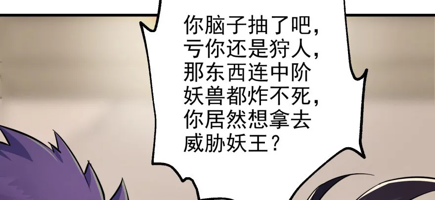 073谈判 第66页