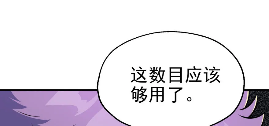 073谈判 第76页