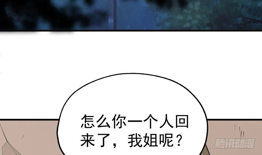 073谈判 第99页