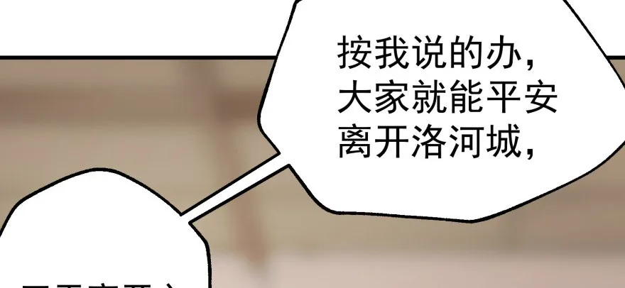 073谈判 第123页