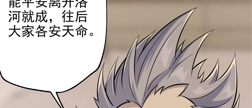 073谈判 第128页