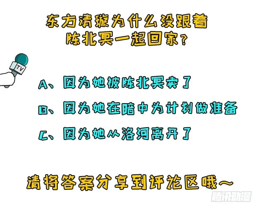073谈判 第148页