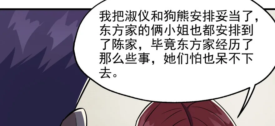 072对策 第38页
