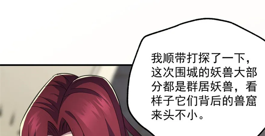072对策 第43页
