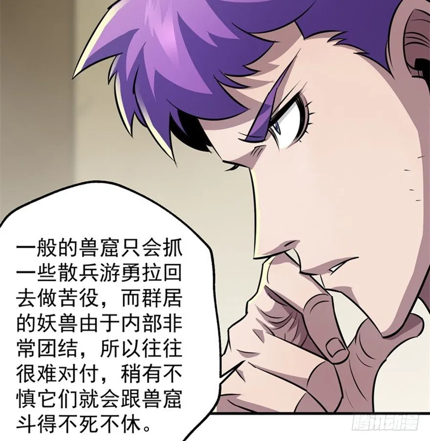 072对策 第53页