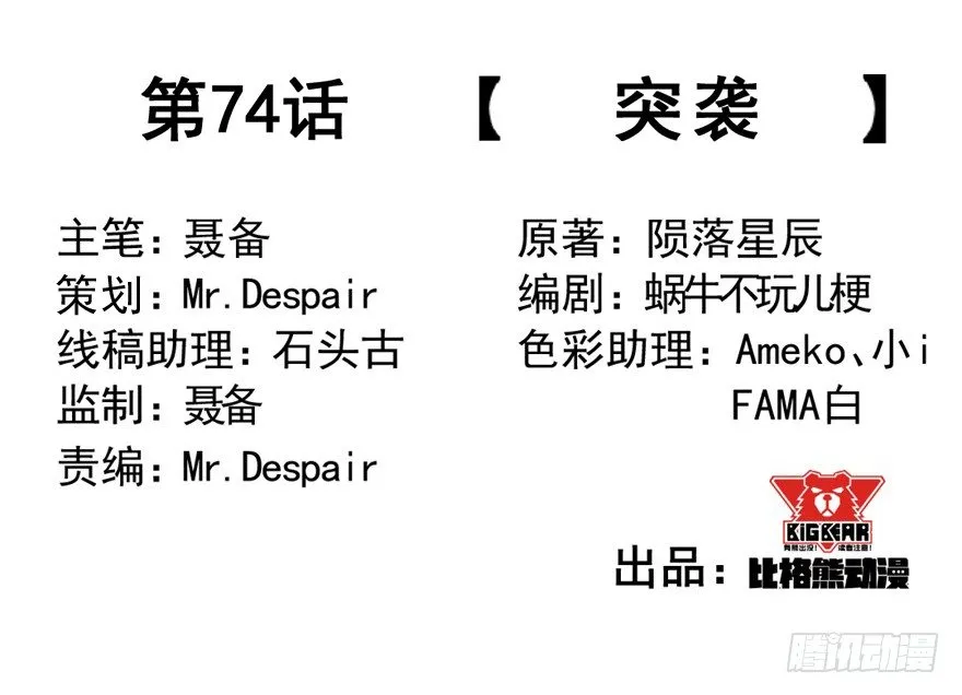 074突袭 第2页