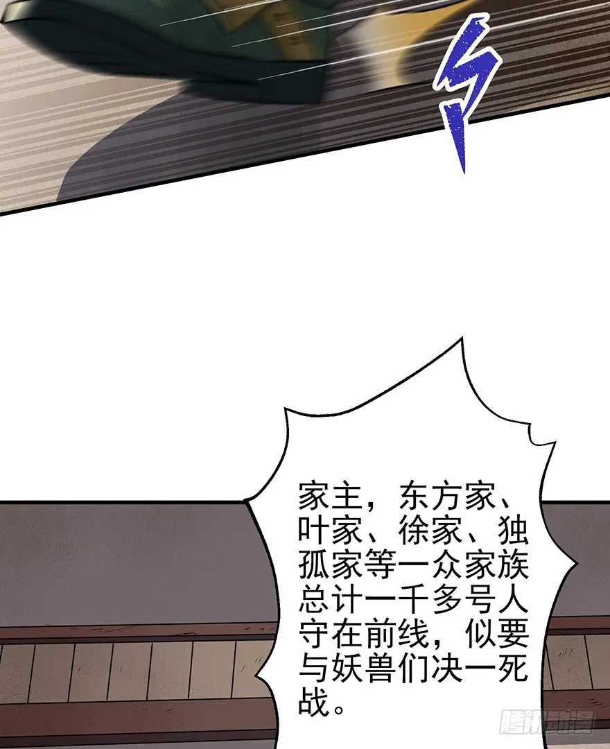 074突袭 第36页