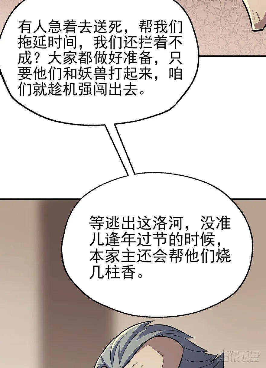 074突袭 第41页