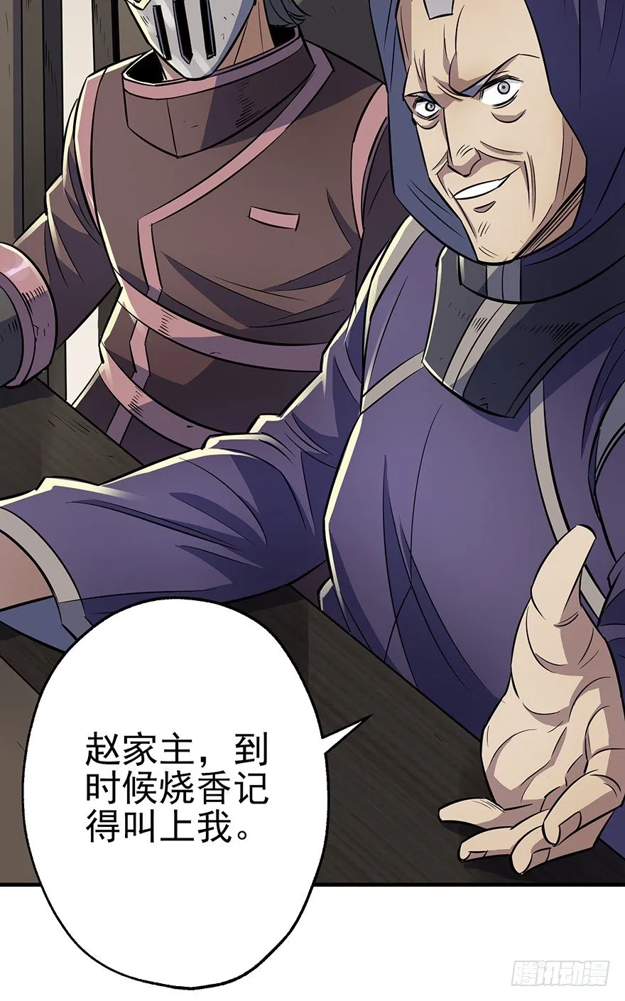 074突袭 第44页