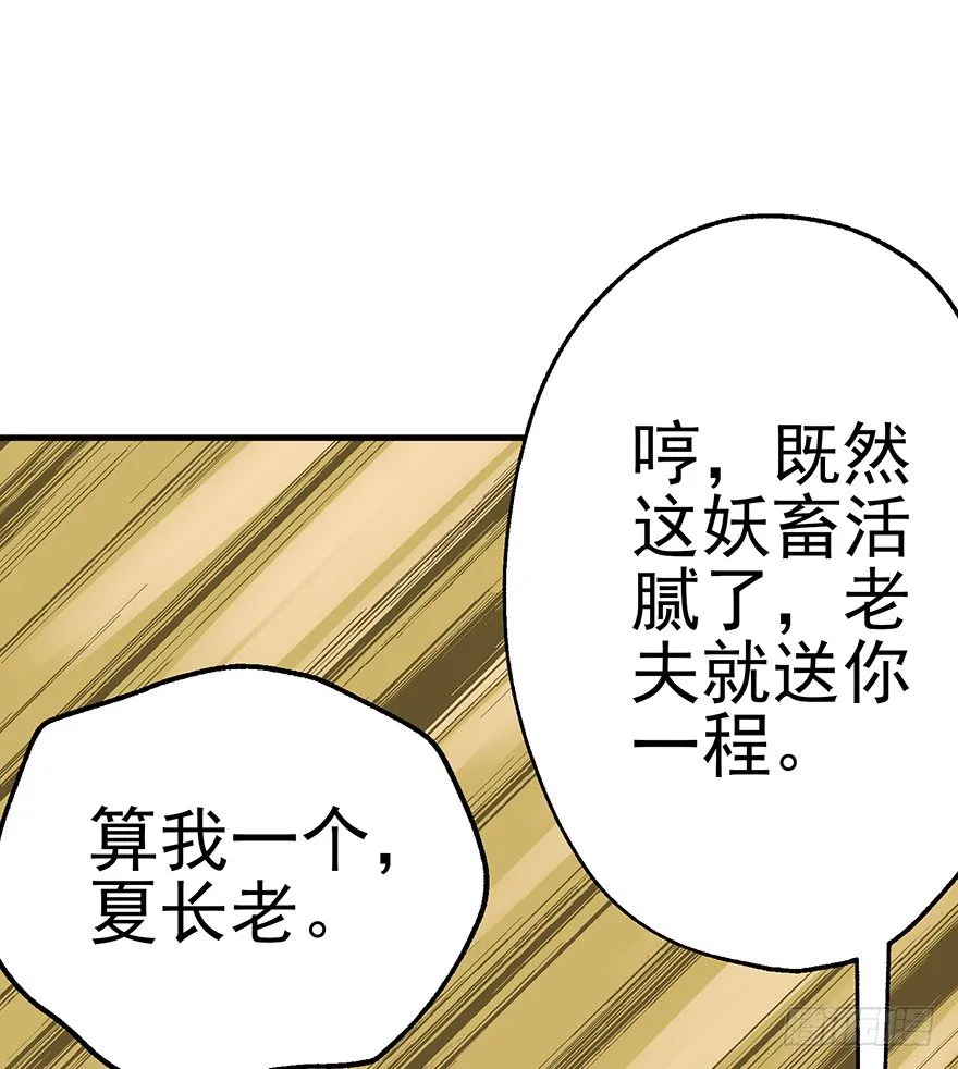 074突袭 第53页